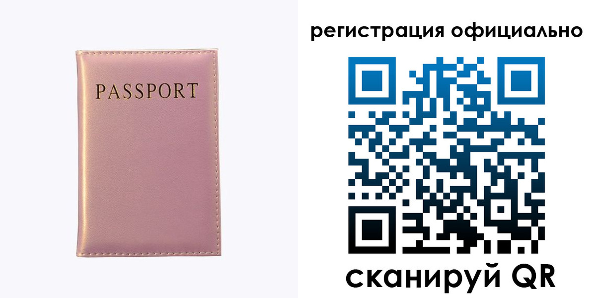 прописка гарантия в Новоалександровске