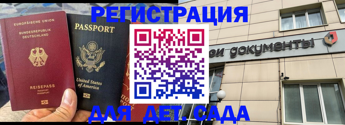 временная регистрация в квартире в Новоалександровске